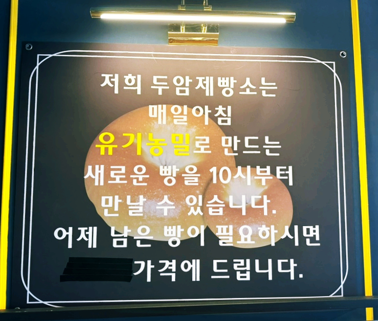 두암제빵소 이미지