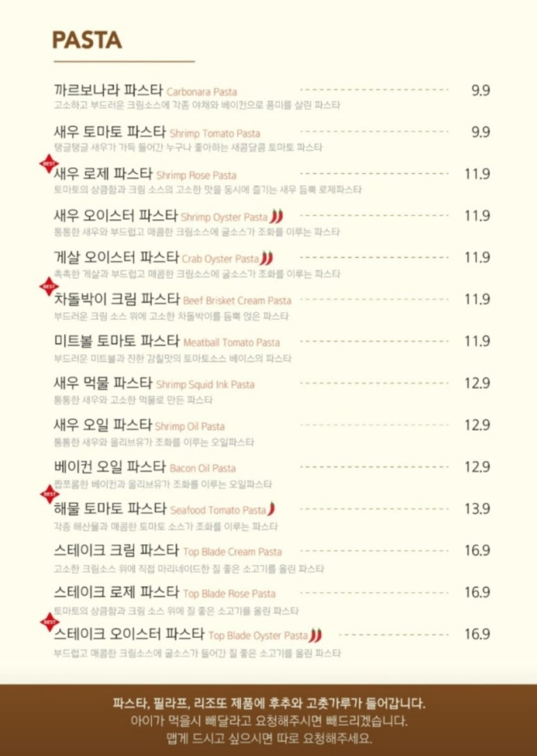 파스타공방 이미지