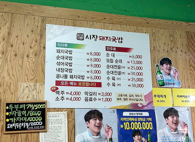 연일돼지국밥 이미지