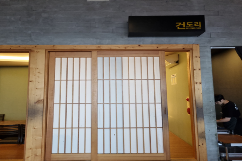 여러분횟집 이미지