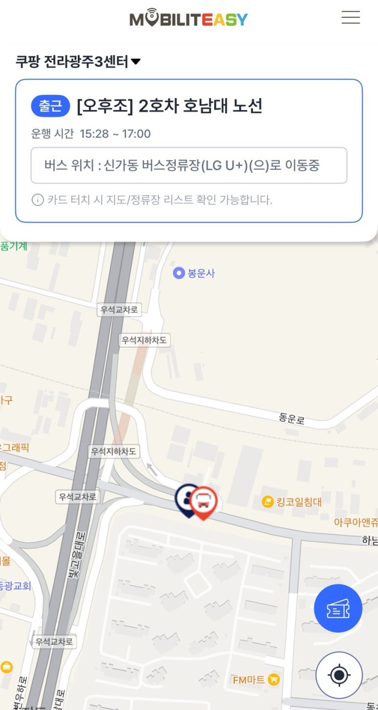 쿠팡광주3신선센터 이미지