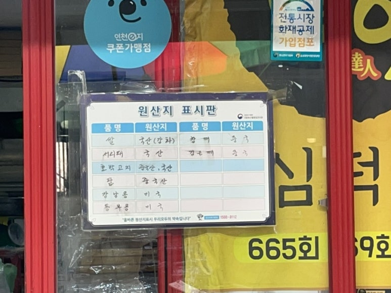강화소문난떡집 이미지