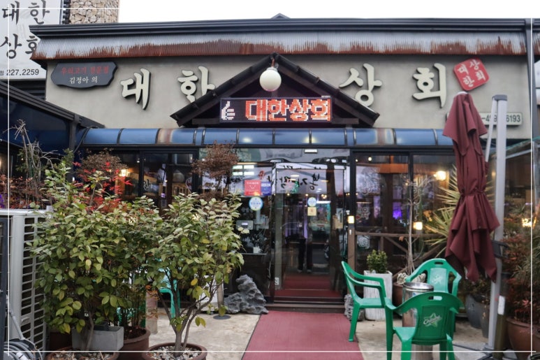 으뜸상회 이미지
