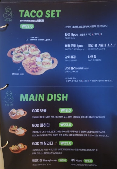 갓잇 서울숲점(GOD EAT) 이미지