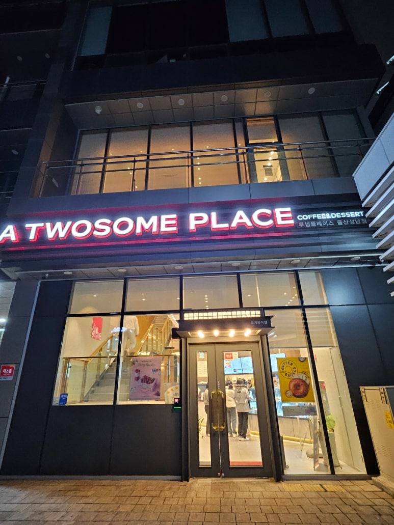 투썸플레이스 울산성남점 이미지