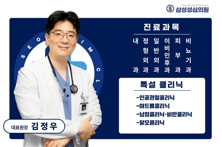 삼성성심의원 이미지