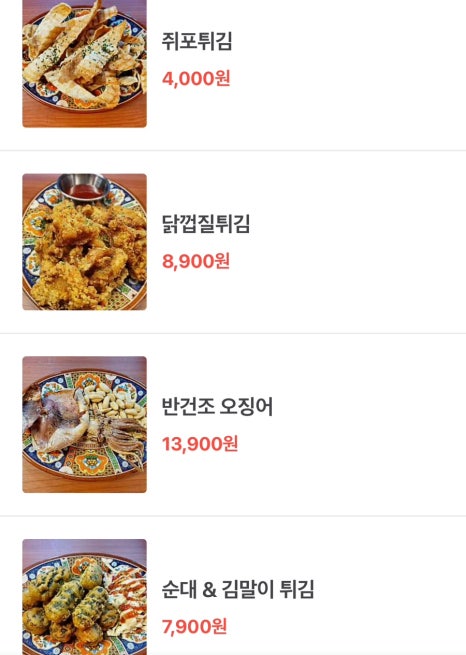 검단포차 이미지