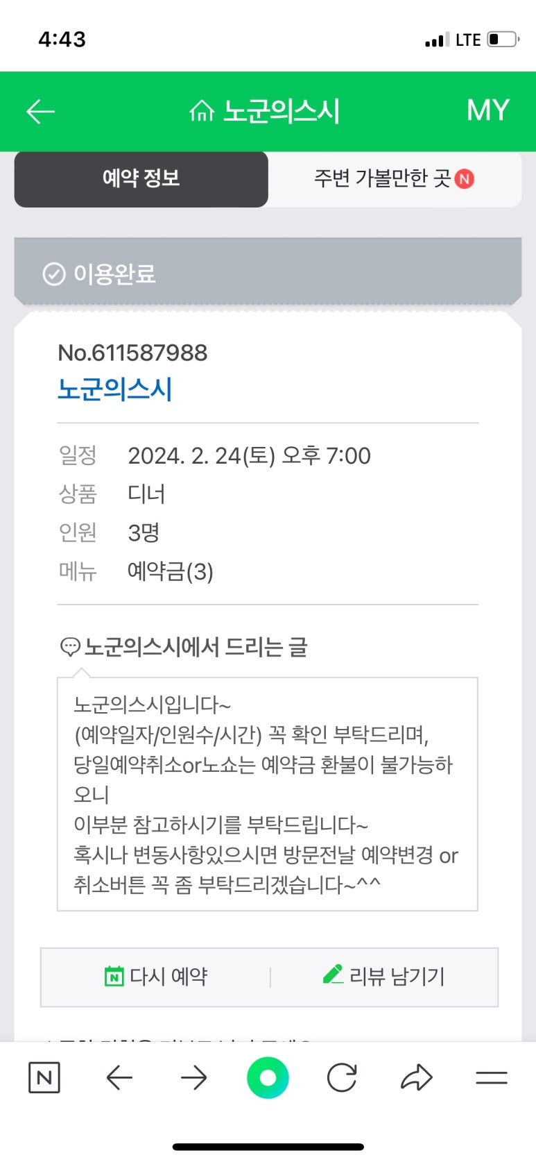노군의스시 이미지