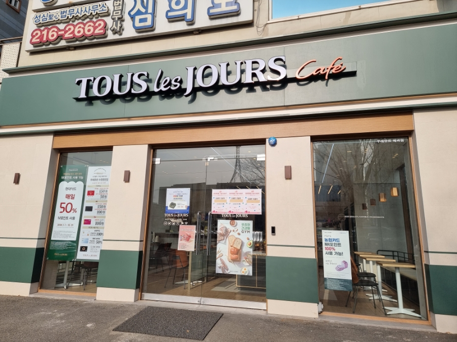 뚜레쥬르원천점 이미지