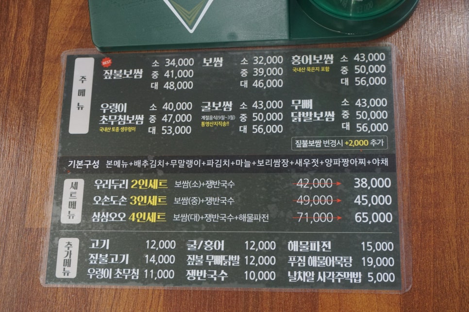 남도보쌈짚 이미지