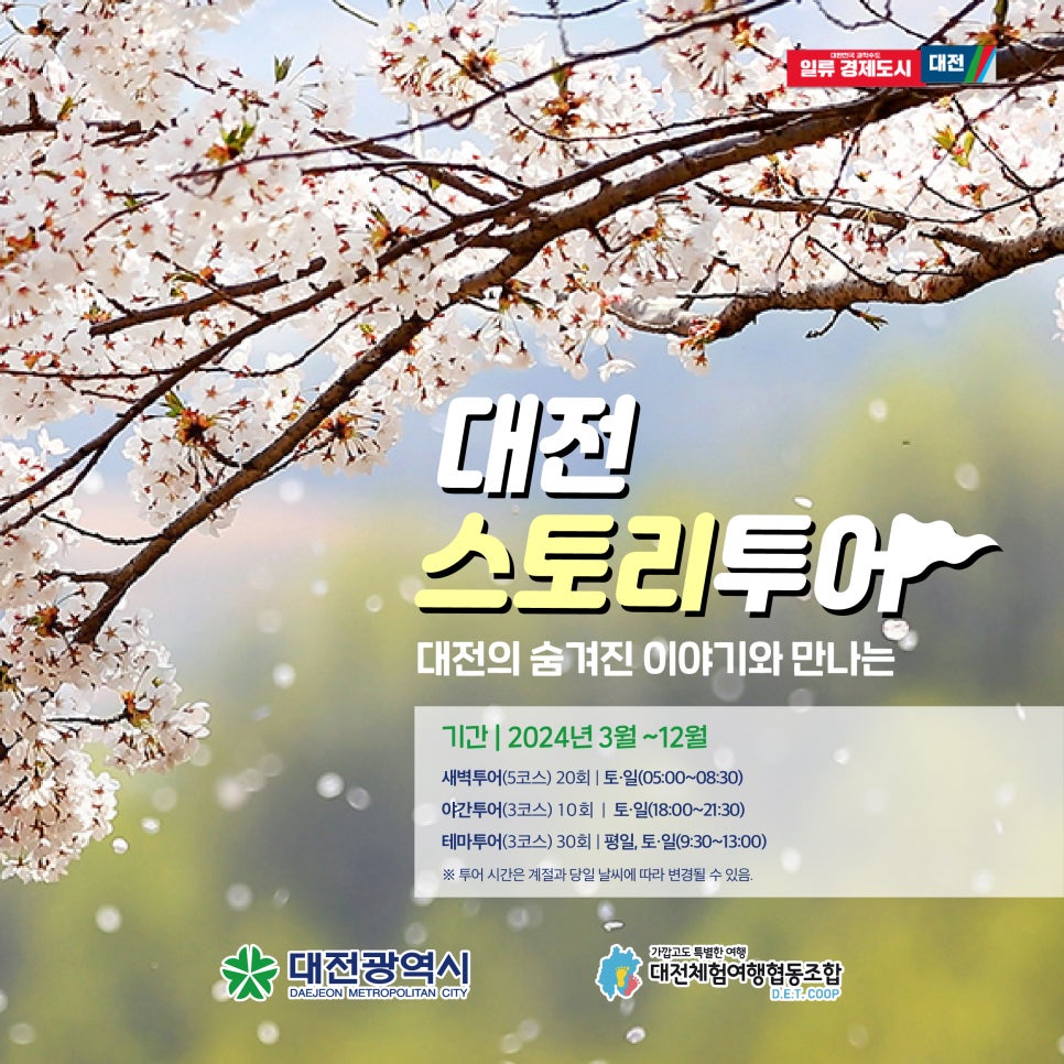 스토리투어 이미지
