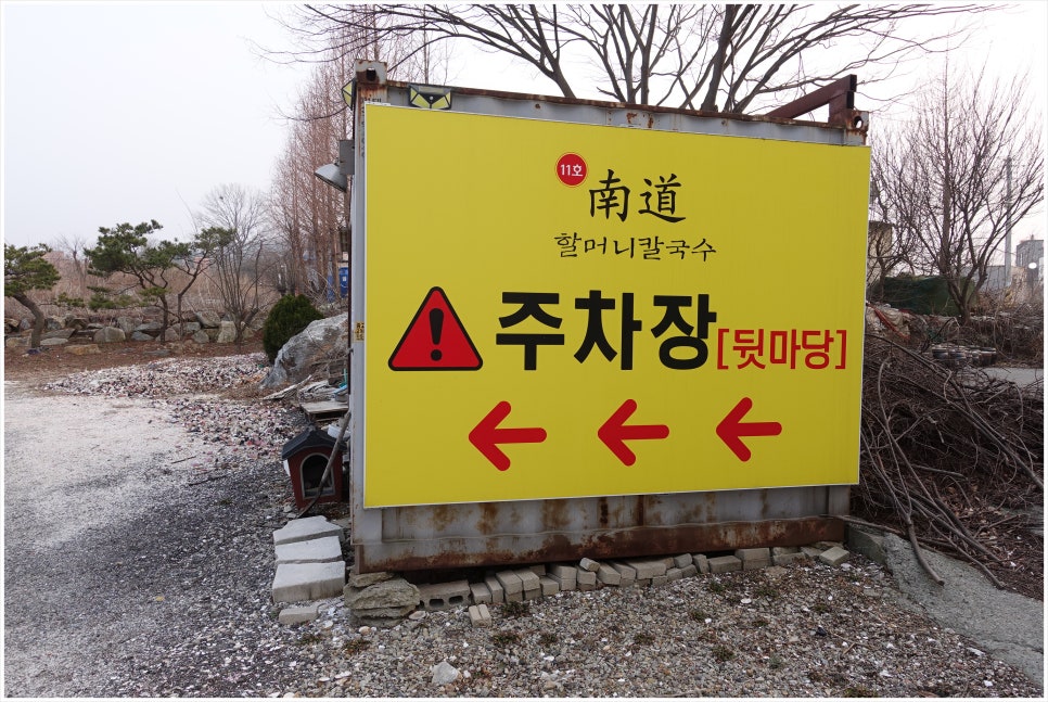 남도칼국수 이미지
