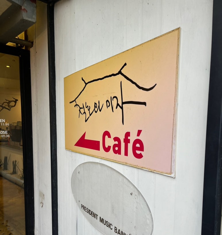 철호와미자 이미지