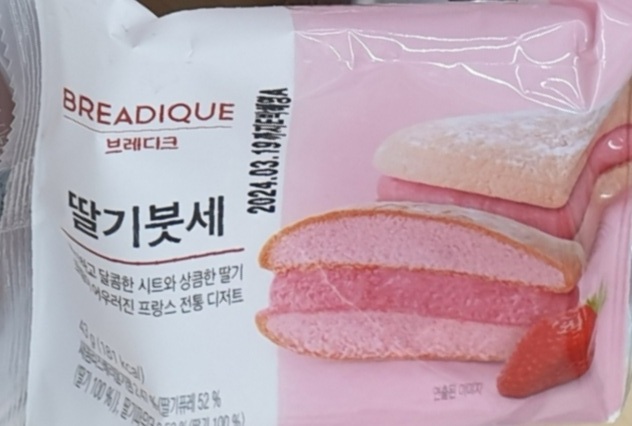부셰 Bouchee 이미지