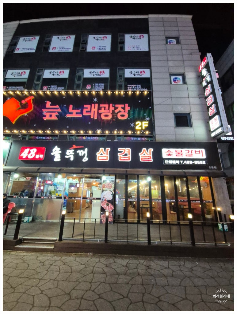 48블럭솥뚜껑삼겹살 이미지