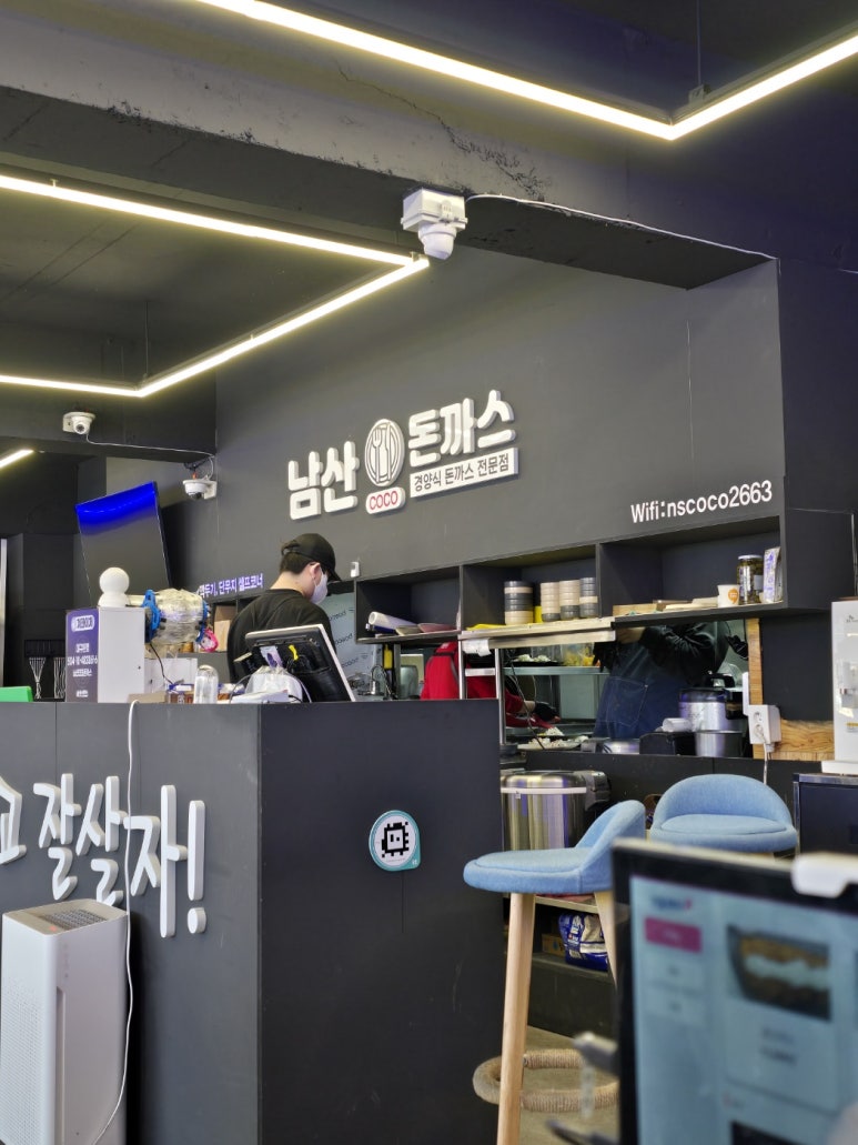 남산코코돈까스 이미지