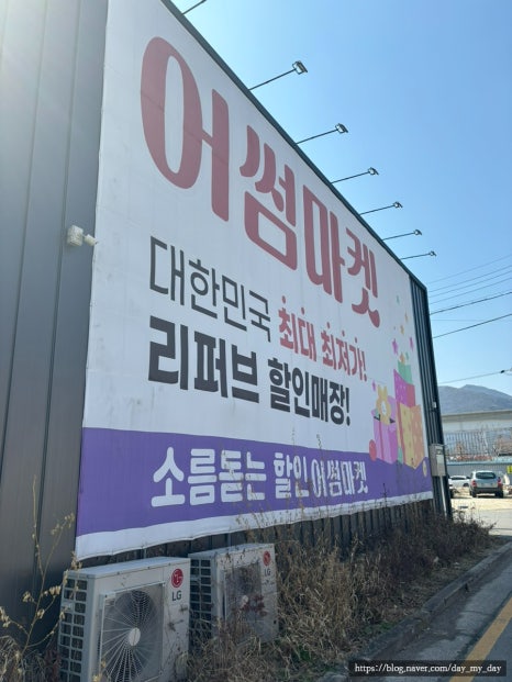 경남리퍼브마켓 이미지