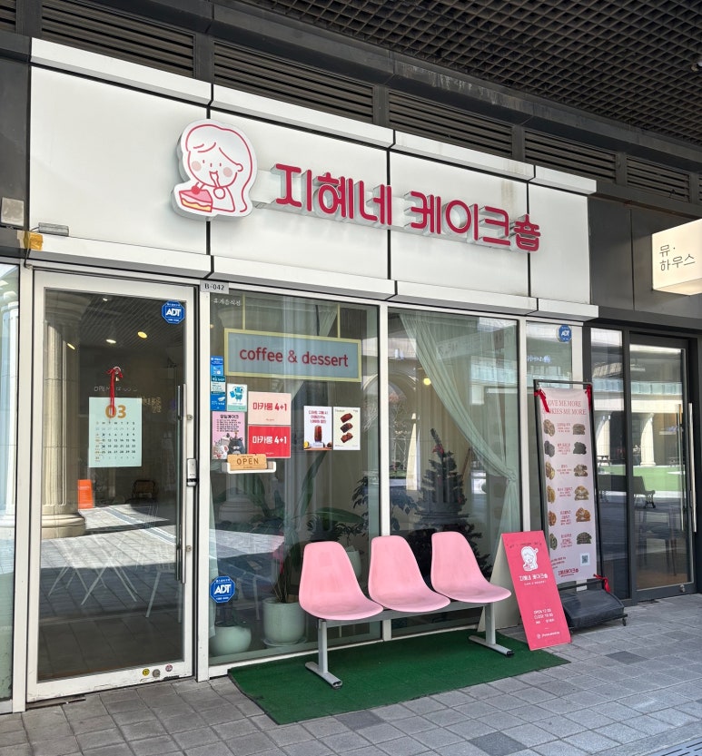 지혜네 케이크숍 이미지