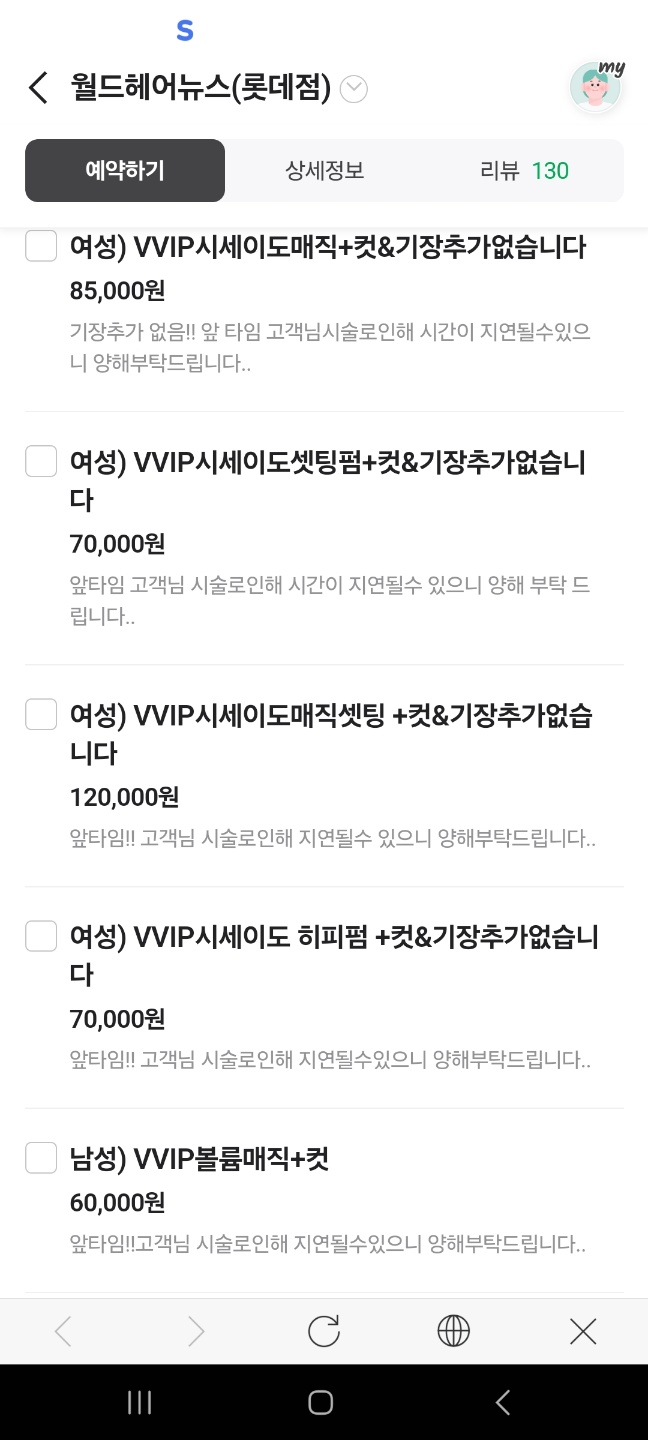 롯데헤어월드 이미지