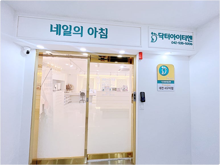 네일 아침 이미지