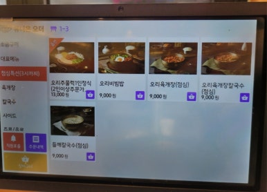 진주오리명가초원오리 이미지