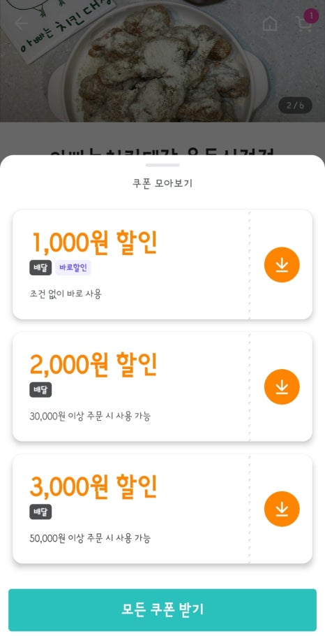 아빠는치킨대장 이미지