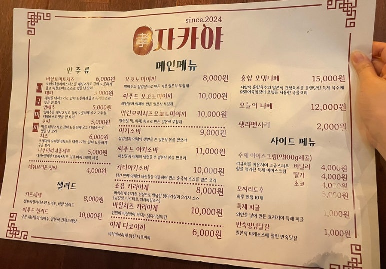 효자카야 이미지