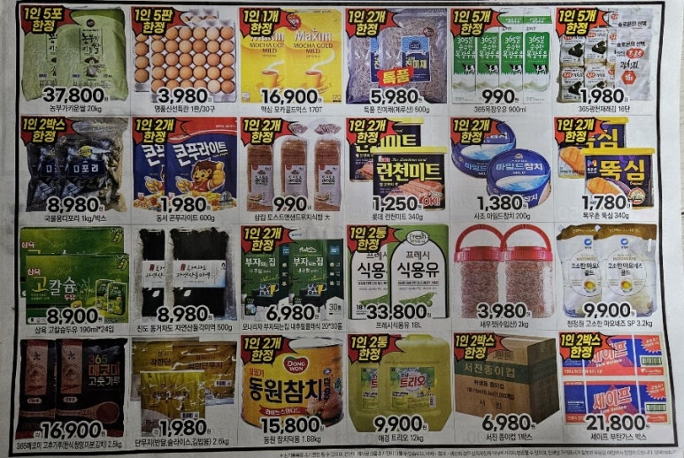 드림식자재마트 이미지
