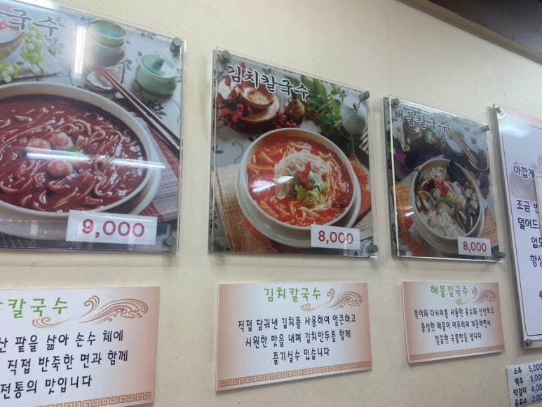 관양골맛있는칼국수 이미지