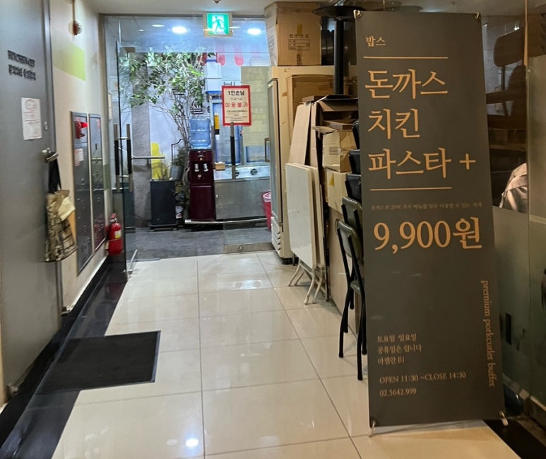 밥스키친 이미지
