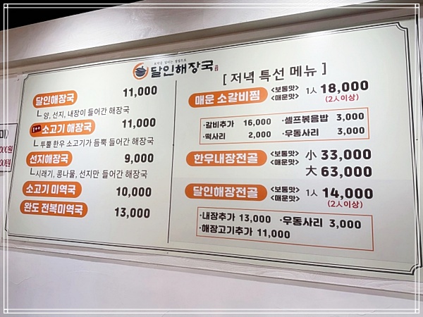 달인해장국 이미지