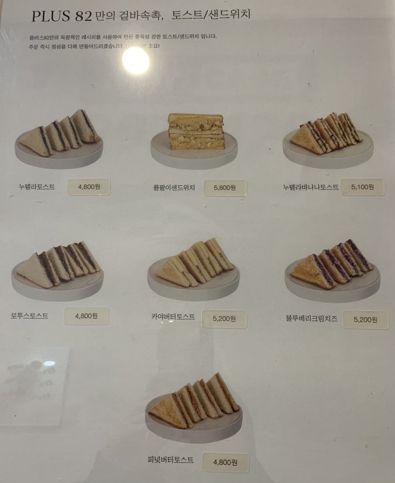 플러스82광주 이미지