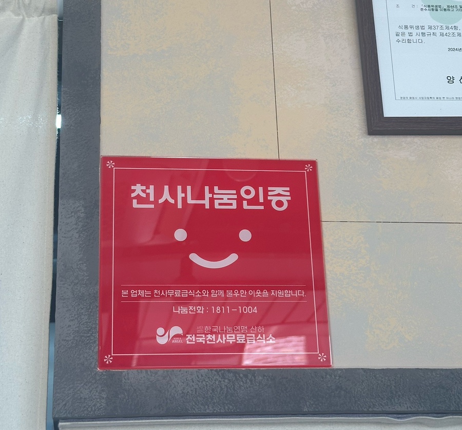 바로덮밥&파스타 이미지