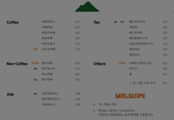 카페미드슬로프 이미지