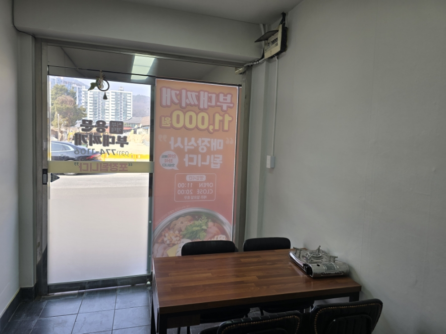 용문부대찌개 이미지