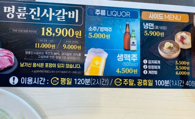 명륜진사갈비 진월점 이미지