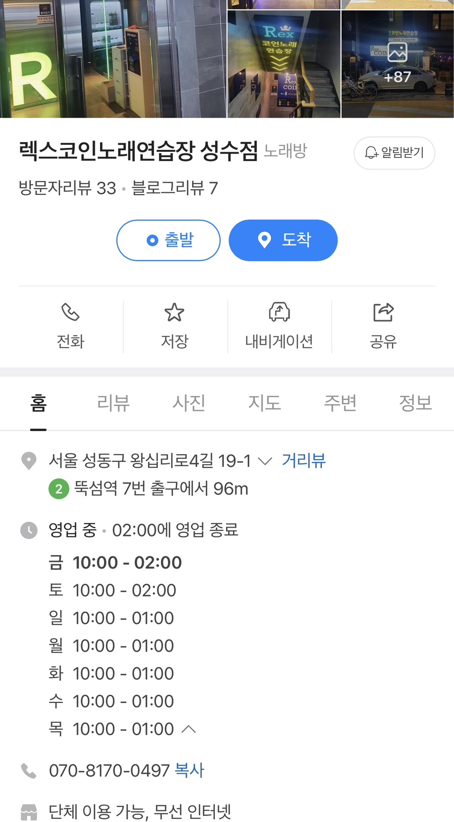 렉스코인노래연습장 이미지