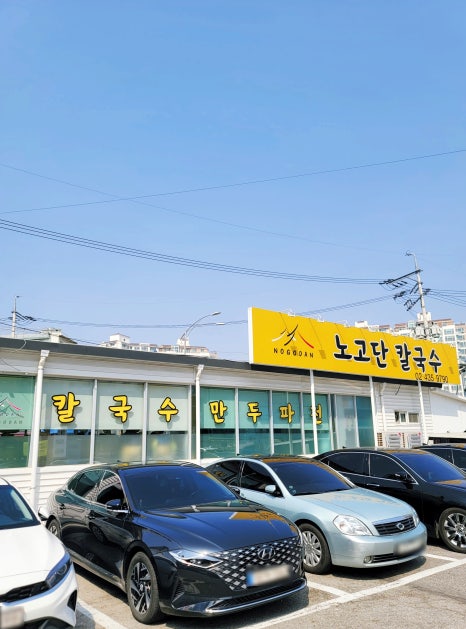 노고단푸드 이미지