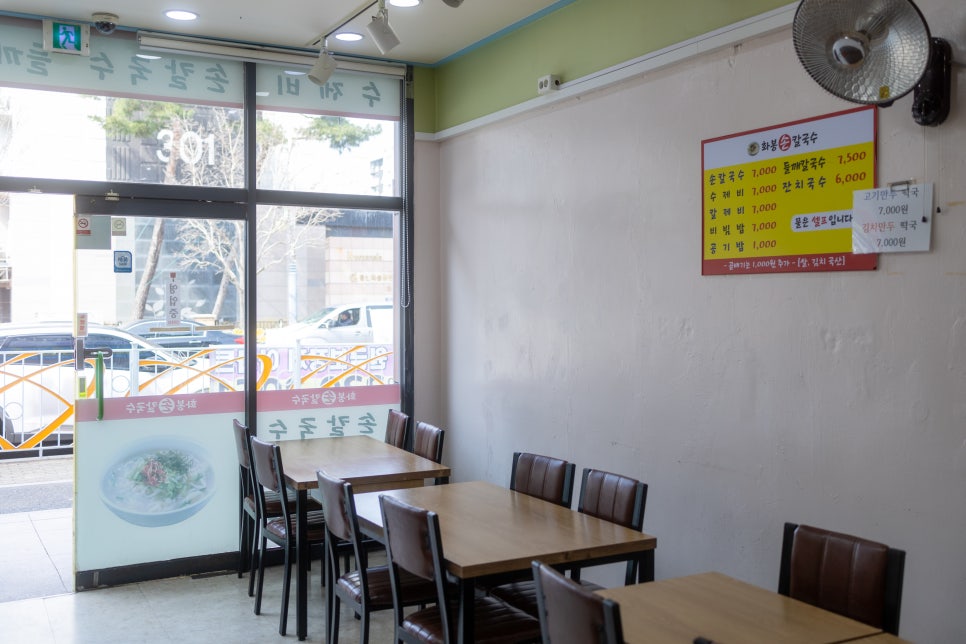화봉손칼국수 이미지