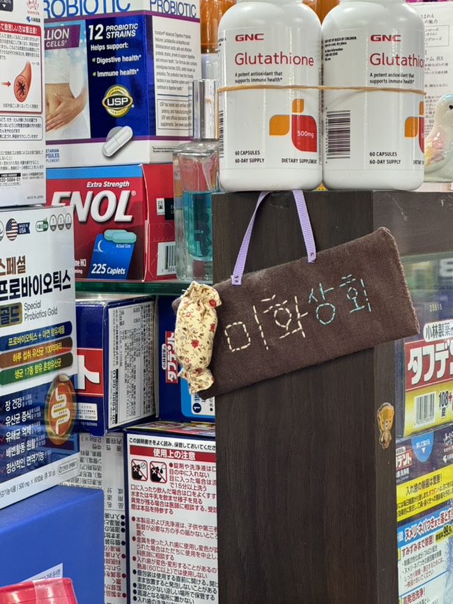 미화상회 이미지