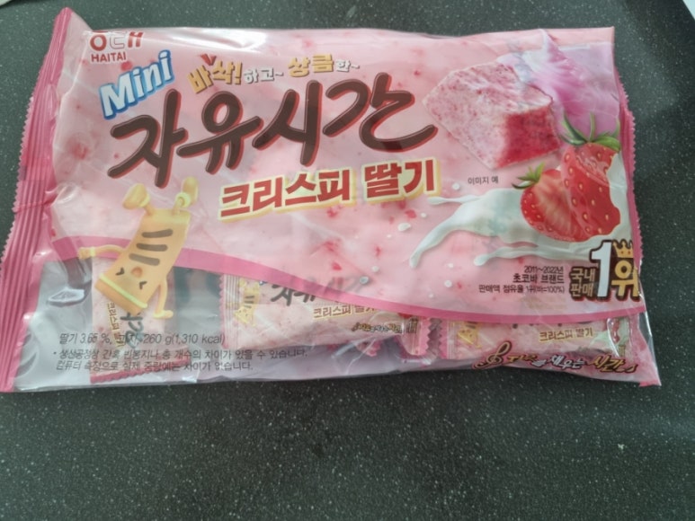 자유시간 이미지