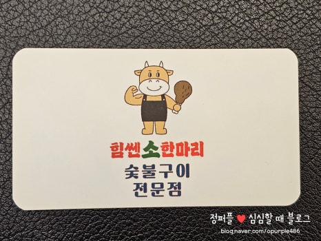 힘쎈소한마리 이미지
