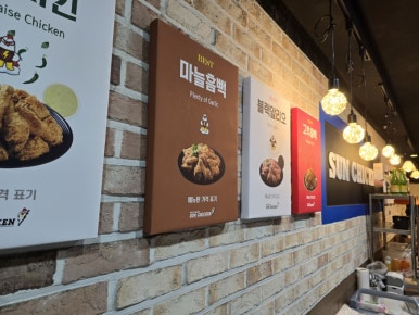 남다른썬치킨 이미지