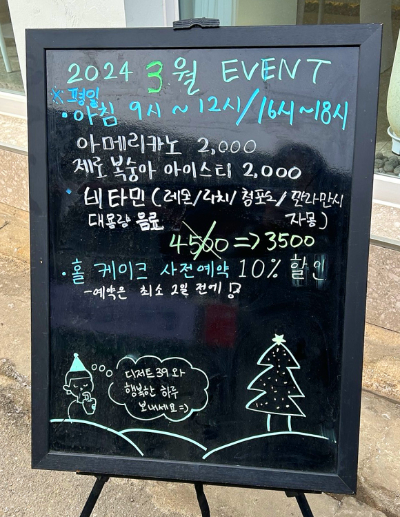 수촌아이스 이미지