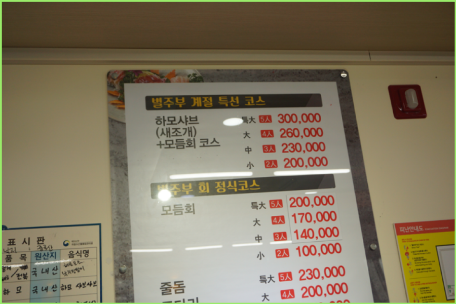 별주부 횟집 이미지