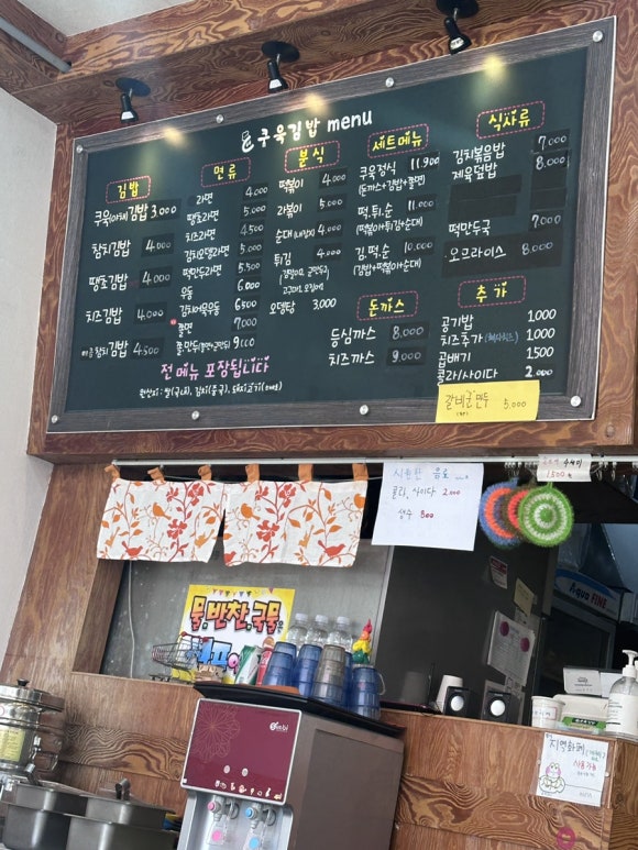 쿠욱김밥 이미지