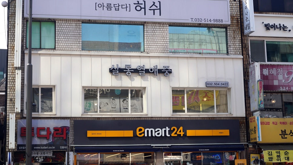 살롱열애중 이미지