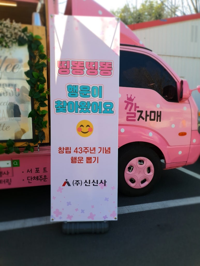 신신사 이미지
