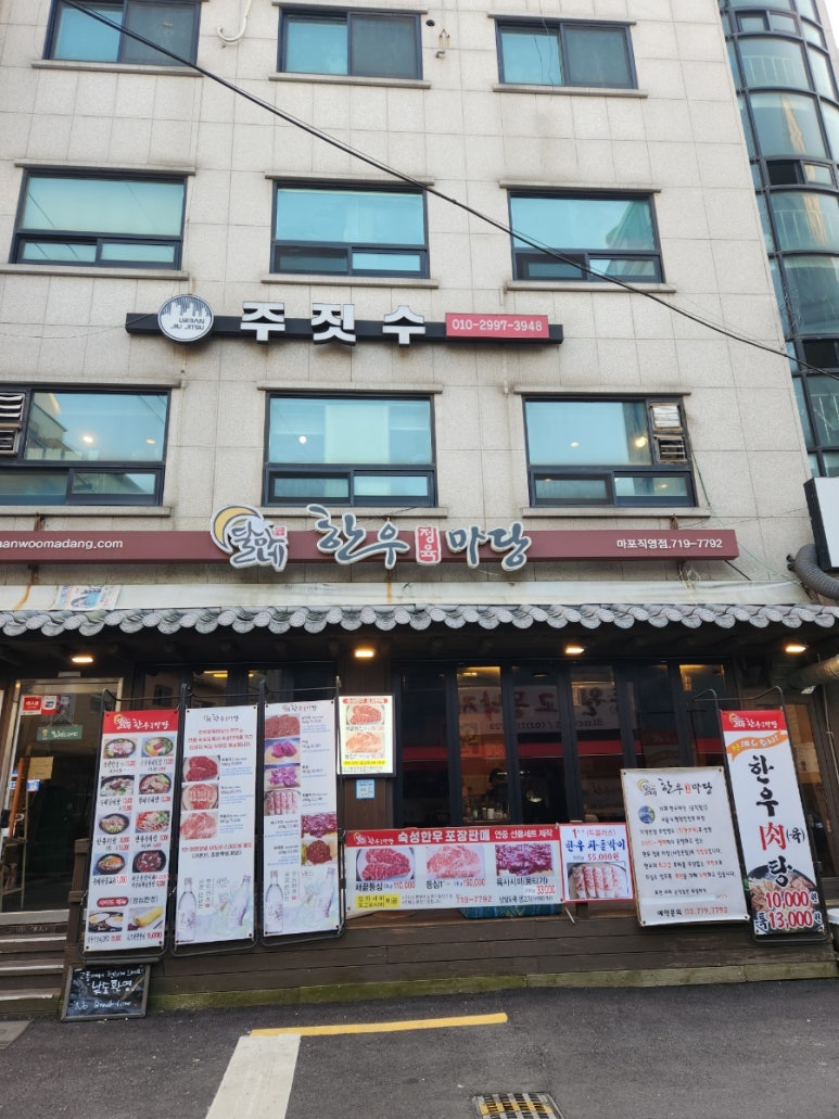 옛날한우마당 이미지