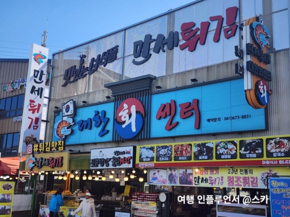 안면도조개구이 이미지